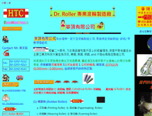 Tablet Screenshot of hwa-ting.com